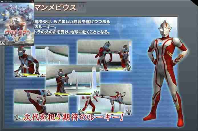 Descargar Ultraman Fighting 0 Evolution [JPN-ENG] por Torrent